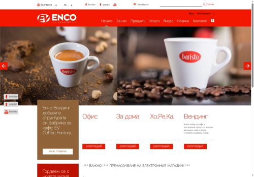 enco-vending.com capture - 2025-05-26 07:39:49