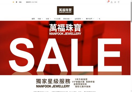 manfookjewellery.com capture - 2025-05-26 07:39:49