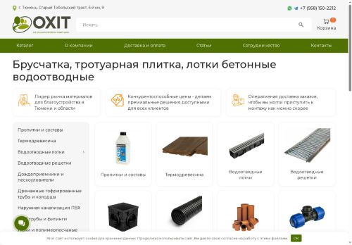 oxit.ru capture - 2025-05-26 07:47:25