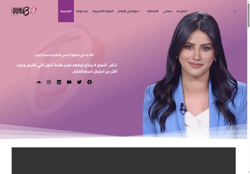 sounia30.net capture - 2025-05-26 07:53:32