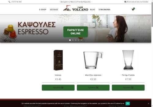 caffevolcano.com capture - 2025-05-26 08:17:39