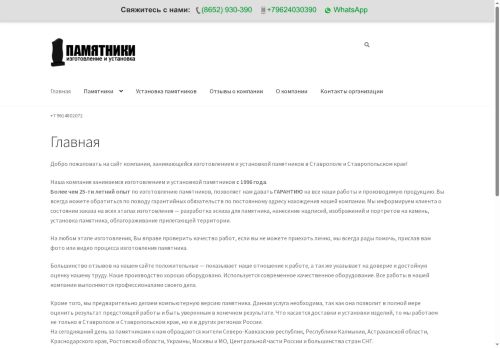 xn----7sbyajkhnzeg2m.xn--p1ai capture - 2025-05-26 08:25:12