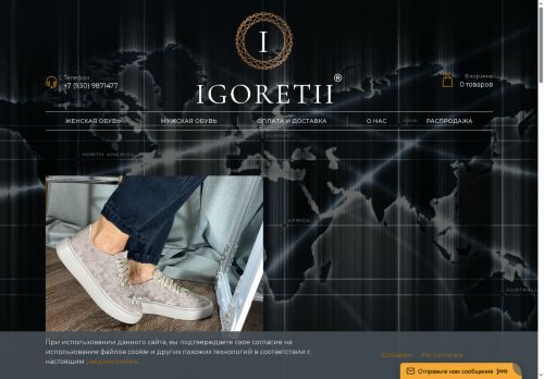 igoretii.ru capture - 2025-05-26 08:28:19