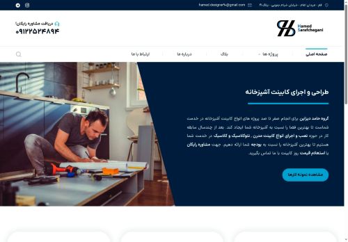 hamed-design.com capture - 2025-05-26 09:30:53