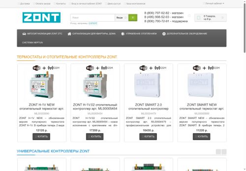 zontonline.ru capture - 2025-05-26 09:33:57