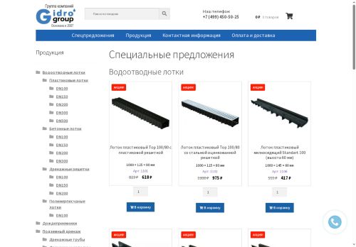 xn--c1aacp5ahaec4a.xn--p1ai capture - 2025-05-26 10:29:27