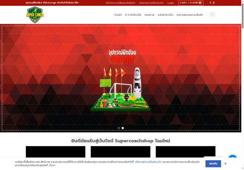 supercoachshop.com capture - 2025-05-26 10:30:30