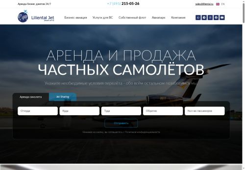 liliental.ru capture - 2025-05-26 10:30:30