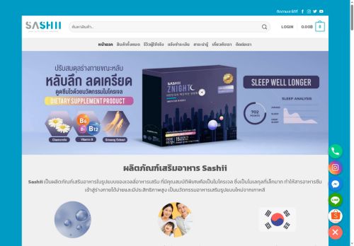 sashiibrand.com capture - 2025-05-26 10:52:58