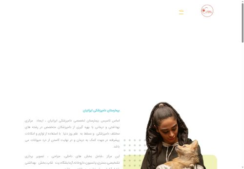 iranianpethospital.com capture - 2025-05-26 10:59:34