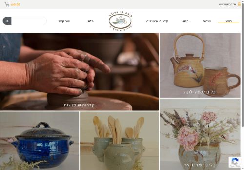 potterylba.com capture - 2025-05-26 11:05:30