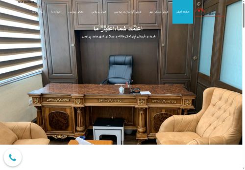 ihomepardis.com capture - 2025-05-26 11:15:18