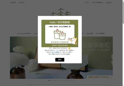 scentforest.com capture - 2025-05-26 11:29:36