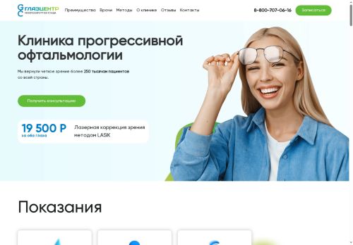 korrekciya-zreniya-samara.ru capture - 2025-05-26 11:40:39