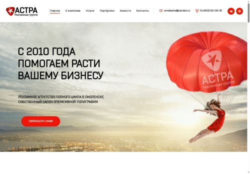 smolastra.ru capture - 2025-05-26 11:48:38