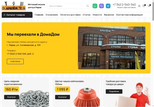 xn--159-qddfw0bg9m.xn--p1ai capture - 2025-05-26 12:51:42