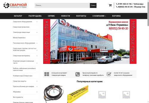 svarnoy-21.ru capture - 2025-05-26 13:21:47