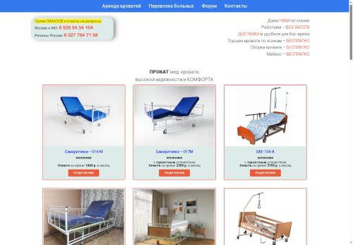 xn----8sbkd1airhjx.xn--p1ai capture - 2025-05-26 13:47:23