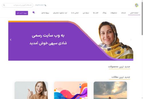 shadisepahi.com capture - 2025-05-26 13:57:38