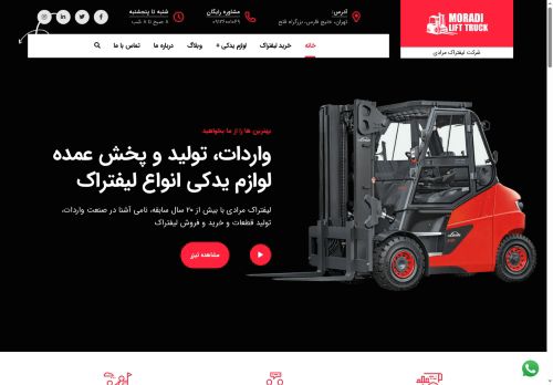 lifterakmoradi.com capture - 2025-05-26 14:03:12