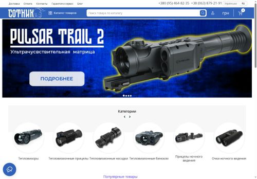 sotnyk.net capture - 2025-05-26 14:07:12