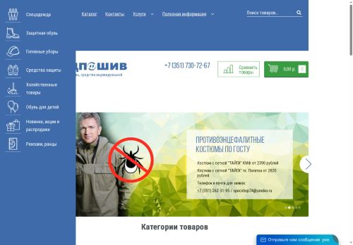 zaospecposhiv.ru capture - 2025-05-26 14:17:29