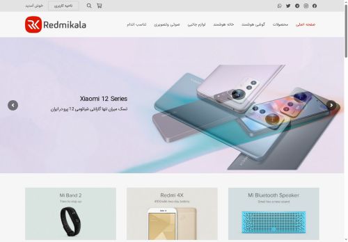 redmikala.com capture - 2025-05-26 14:36:56