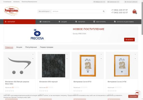 xn--80aalepibksgscjb2af2d4f2b.xn--p1ai capture - 2025-05-26 14:57:26