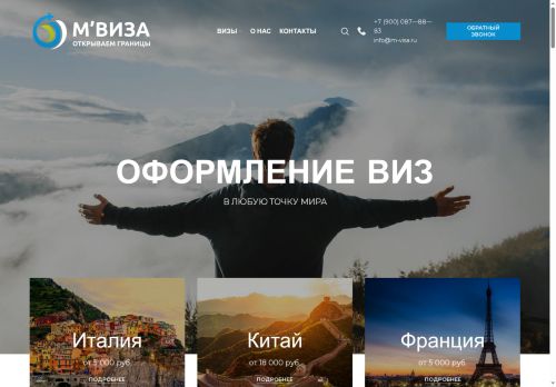 m-visa.ru capture - 2025-05-26 14:58:26