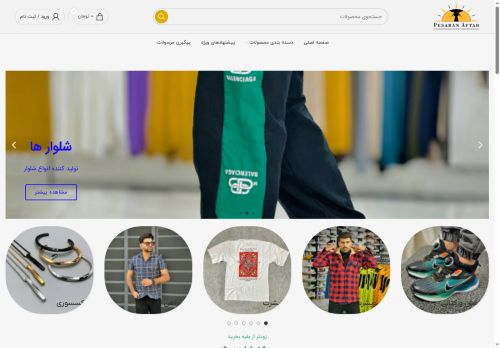 pesaranaftab.com capture - 2025-05-26 16:01:36