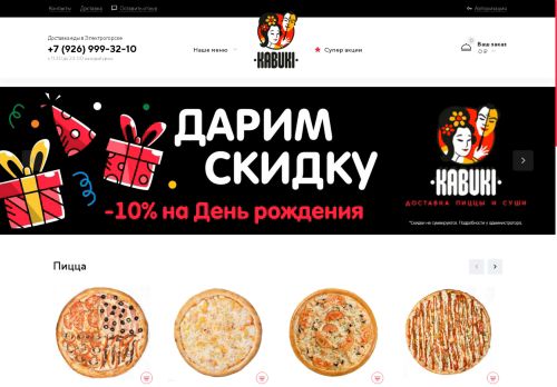 kabukibar.ru capture - 2025-05-26 16:37:17