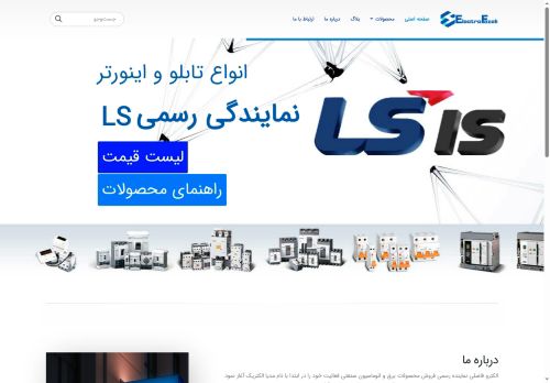 electrofazeli.com capture - 2025-05-26 16:41:34