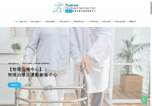 neuron-hk.com capture - 2025-05-26 19:12:38