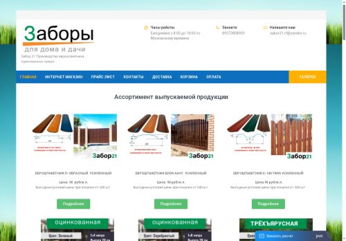 xn--21-6kce2a8bo.xn--p1ai capture - 2025-05-26 19:41:18