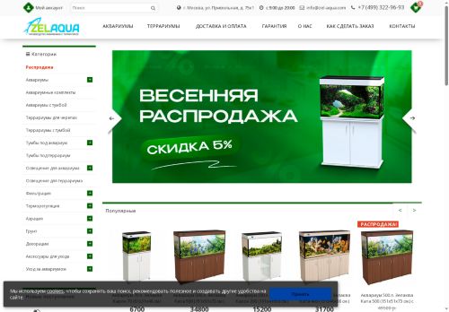 xn--80aafkjuf.xn--p1ai capture - 2025-05-26 20:03:33