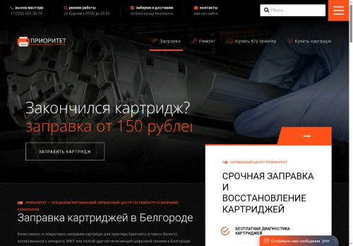 prioritet31.ru capture - 2025-05-26 20:38:00