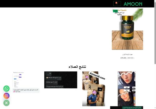 amoon8.com capture - 2025-05-26 20:49:48