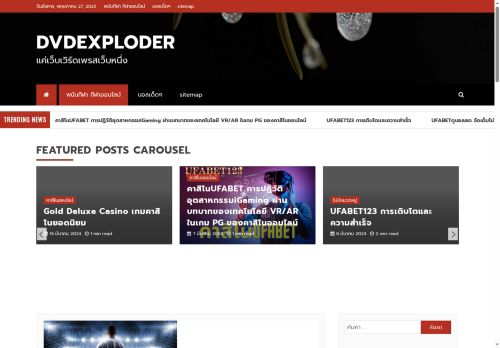 DVDExploder capture - 2025-05-27 11:28:36