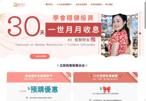 girlbosshk.com capture - 2025-05-28 08:37:39