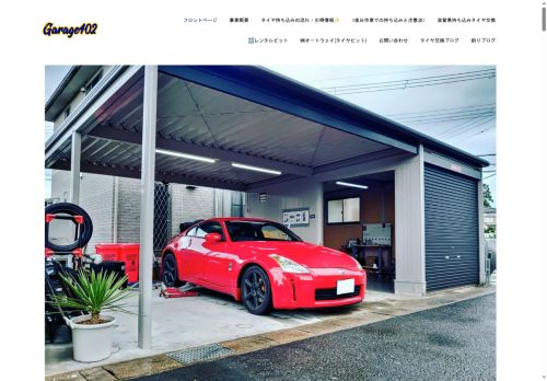 garage402.net capture - 2025-05-28 09:03:34