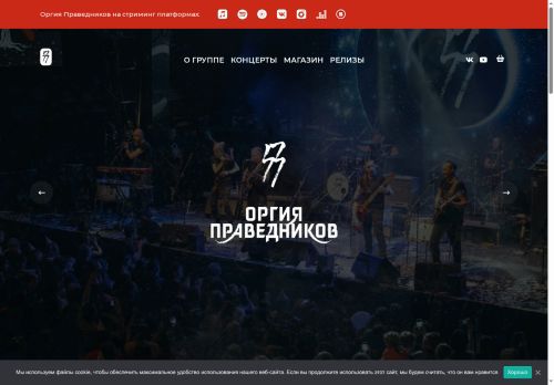 orgia.ru capture - 2025-05-28 09:06:24