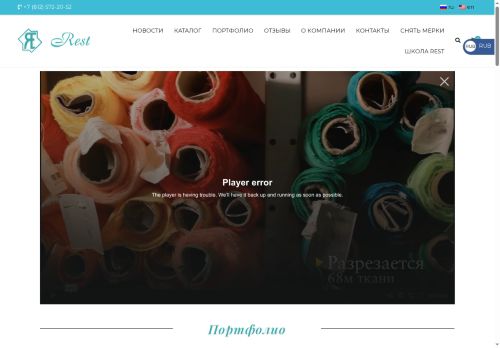 restdancing.com capture - 2025-05-28 10:54:37