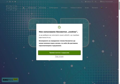 3dbgprint.com capture - 2025-05-28 11:18:08