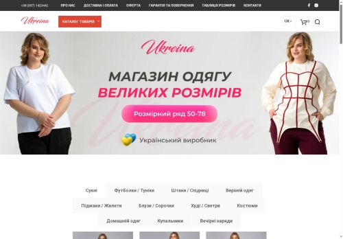 ukreina.com capture - 2025-05-28 11:41:02