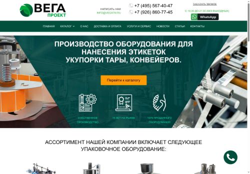 vegatm.ru capture - 2025-05-28 11:52:56