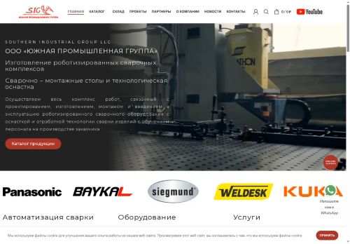 weldingrobot.ru capture - 2025-05-28 12:29:11