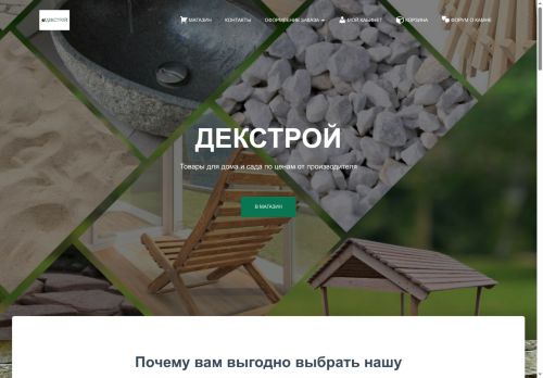 xn--d1acmdulgi.xn--p1ai capture - 2025-05-28 13:23:07