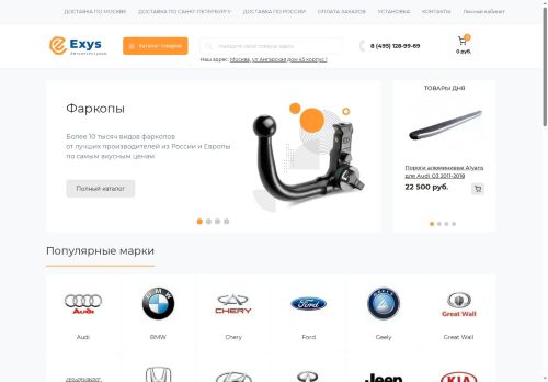 exys.ru capture - 2025-05-28 13:50:13