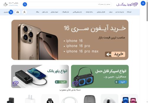 kurdpixel.com capture - 2025-05-28 14:26:07