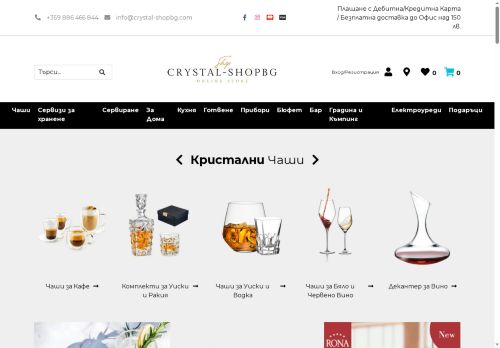 crystal-shopbg.com capture - 2025-05-28 15:11:54